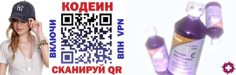 Кодеиновый сироп Lean Purple Drank  купить   Новая Ляля 