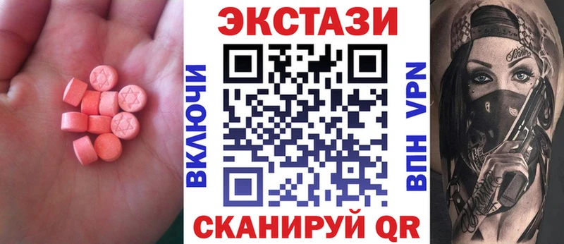 Ecstasy 280мг  darknet клад  Новая Ляля 