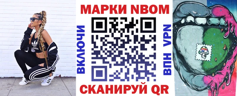 Марки N-bome 1500мкг  продажа наркотиков  Новая Ляля 